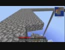 【minecraft】トラップタワーを建てる作業part2/12