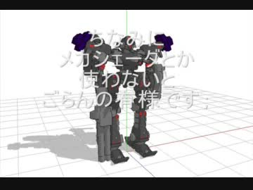 【MMD】ジオハーツっぽいの仮配布【ACMMD⑩''】