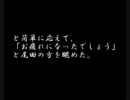 【ゆっくり朗読】いのちの初夜　6【日本文学】