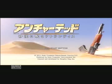 【実況】　アンチャー・ジョーンズ/砂漠に眠るアトランティス　part1