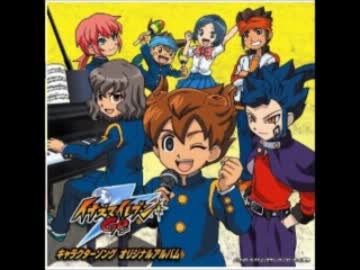 イナズマイレブンGOキャラソンpart5