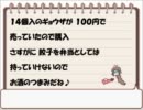 日記 2012 01/26
