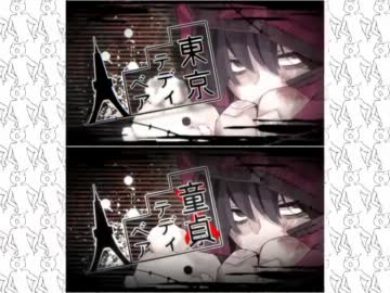 東京テディベア、本家と童貞っぽいPV比較動画作ってみた