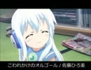 アニソン・ゲーソン好きに絶対聴いて欲しいもっと評価されるべき曲６
