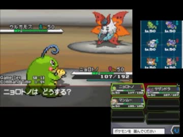 [ポケモンＢＷ]サントスがガチでレート1800への道　part14[対戦実況]