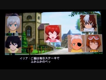 テイルズオブイノセンスR　アドベンチャー特典スキットドラマ Part2