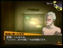 ぐだぐだっとペルソナ４を実況プレイ　part２５
