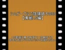 シムピープルで陰陽鉄その53【博麗LS編】