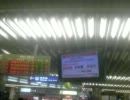 新潟大雪で特急運行停止@新大阪駅_20120126