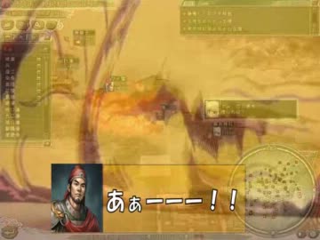 【三国志11】　第二次こま大三国志　39話
