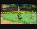 ゆっくりとフキダシリンクのゼルダの伝説スカイウォードソードpart5-2