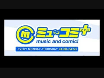 ミューコミプラス　ゲスト：豊崎愛生　2012/1/26