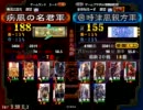 三国志大戦３　証188(六枚魏武)VS証155(明帝朱霊)