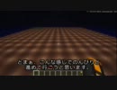 Minecraft実況 地下世界探索記第4章 Part1