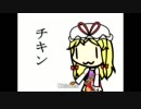 【東方】walfasチキン