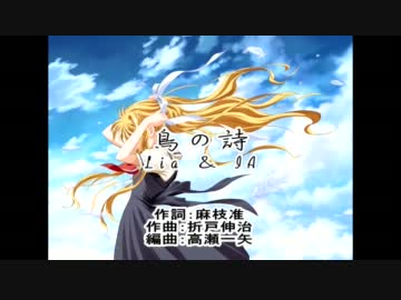 『鳥の詩』 　Lia･IA 比較（Full）