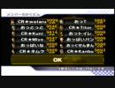 [MKW] CR vs おっ 3GP