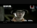 楊丞琳 羅志祥 - In Your Eyes