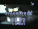 梁文音-我不是 想像那麼勇敢