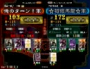 三国志大戦３ はもない　14人目【純銀馬龍VS俺タ】