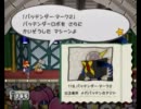 ペーパーマリオRPG　クリスチーヌのものしり集(3/4)