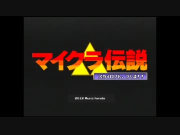 【Minecraft】スカイロフト、つくる！！ Part.0【ゆっくり】