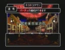 【実況】ウィザードリィエンパイアⅡ～王女の遺産～をやってみた　part38