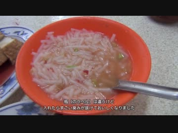 ご馳走さまでした！台湾編 その3-2