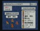 情熱を持ってライブアライブを実況する。　　その38