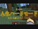 【Minecraft３人実況】俺が死んだら探索アイテムロスト＆洞窟封鎖(Hard)Part3