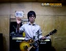 アル中がNirvanaのSmells Like Teen Spiritを弾いてみた