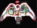 Gu-l　のんびり実況　その１