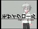 【UTAU波形出力音源】モザイクロール【NV-01追加音源】