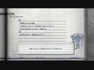 NieR Replicant【ニーアレプリカント】実況プレイpart13