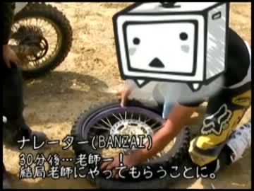 0からはじめるオフロード！第3話