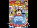 【週間】ジャンプ批評会【2012-08号】 Part2