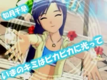 アイドルマスター「いまのキミはピカピカに光って」