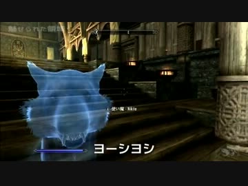 〈PART.16〉日本語版 TES5: Skyrim - 魅せられた領域