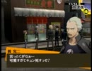 今こそ「ペルソナ4」を実況プレイしようじゃないか #119