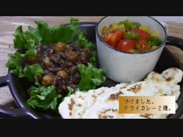 カレーいろいろ作ってみた＃１