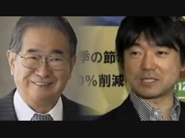 石原新党3月結党か・・・？