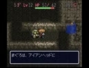 SFC版　風来のシレン【盾縛り】 8-1