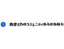 「とわの記念日」ニコ割