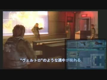 バイオハザード　リベレーションズ　part5