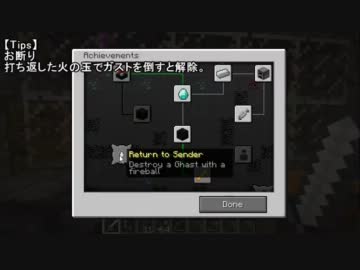 【Minecraft】バニラ松明縛りで実績解除を目指す.10【ゆっくり実況】