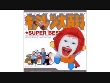 【ドナルド】だんすにむチュウ[静止画]