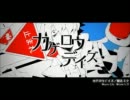 【UTAUカバー】カゲロウデイズ【水音ラル】