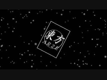 【卓遊偽】摩訶不思議な塔【AR2E】包囲延長枠