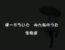 生放送「ぼーかろいど　みんなのうた生放送」用 OP 「ぴたぱた」