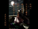 東方百人一首【季節ノ章】（秋）